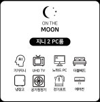 지니 2 PC룸-원주 온더문호텔