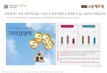 사업개요-목포 수창 해뜨레