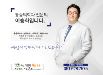 더편한통증의학과-더편한통증의학과 의원