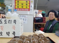 팥죽집-백련시장