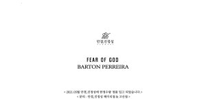 시작-안경,진정성