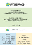 환영합니다-원이비인후과의원