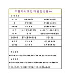 상조상품-으뜸라이프상조/ 특수여객