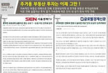 분양 정보-더샵광교산퍼스트파크단지내상가