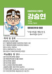 의료진소개-원이비인후과의원