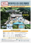 웰리힐리파크콘도회원권-웰리힐리CC