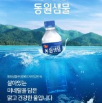 갤러리-광주/전남 동원샘물 총판