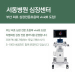 의료장비-서동동물메디컬센터