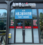 원공인중개사사무소-원공인중개사사무소