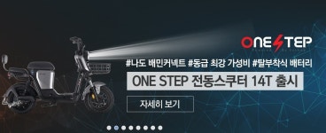 이벤트상품-이브이샵대전점(킥타고)