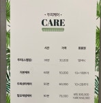 시술가격표-옻안타는천연염색 공덕점