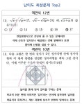 중계중-중계동 은행사거리 칼수학학원