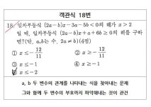 중계중-중계동 은행사거리 칼수학학원
