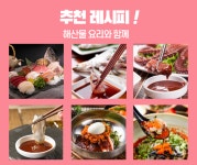 코리초레시피-(주) 코디바이오농업회사법인