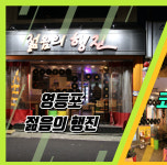 코디초대리점-(주) 코디바이오농업회사법인