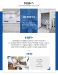 통증클리닉-참바른정형외과의원