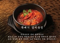 박목살 이야기-대세 박목살