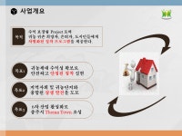 회사소개-농업회사법인 주식회사해피피플