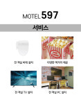 서비스-면목 597