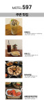 주변맛집-면목 597