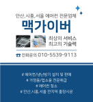 홈-맥가이버