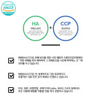HACCP  이란?-케이유통