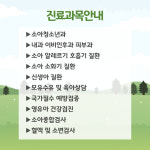 진료과목안내-튼튼소아청소년과의원