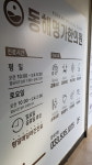 동해명가한의원-주식회사 이상 건축인테리어