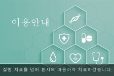이용안내-순천더튼튼의원