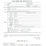 코디초특허기술-(주) 코디바이오농업회사법인