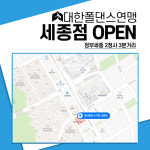 지점소식-대한폴댄스연맹 강사 슬기T