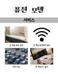 서비스-의정부 퓨전모텔