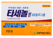 약품 소개-왕성약국