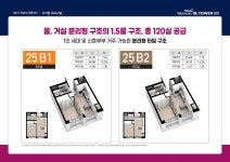 모델하우스-청량리역 우남SL타워분양관