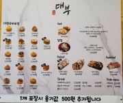 메뉴-대부대왕유부초밥 4호점