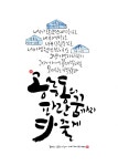 공릉동을 다줄께-시와꽃