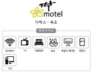 디럭스(욕조)-양산 짝모텔