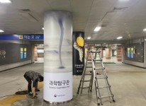 국립과천과학관 과학탐구관-(주)가온누리디자인