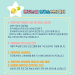 꿈별만의 특징-꿈꾸는별 아동청소년상담연구소