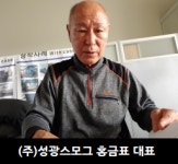 News-성광 스모그