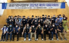 공공운수 대표자회의 참석-법무보호공단 12대 노동조합