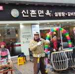 매장사진-50년 전통 신촌설렁탕