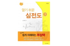 저서-노태호바오로내과의원