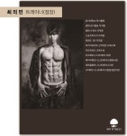 강사진 안내-홍대VIP휘트니스