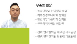대구반월당점-깨끗안한의원