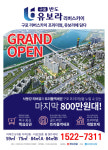 반도유보라 리버스카이-구포 반도유보라 리버스카이