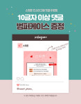 이벤트진행방법-스윗폰