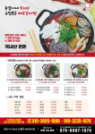 메뉴-고집불통종석이네매운갈비찜
