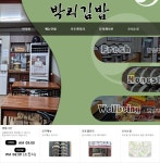 노량진동김밥맛집 박리김밥-노량진동김밥맛집 박리김밥