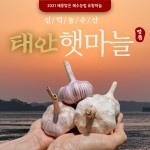 상품구성-신덕농수산, 바지락 마을기업